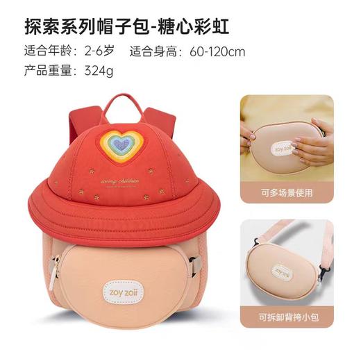 (包邮)zoyzoii B80 pro 探索系列帽子包（五种款式） 商品图1