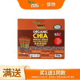 有机奇亚籽速溶米糠 0%麸质 多元营养 膳食纤维 omega-3 蛋白质钙铁