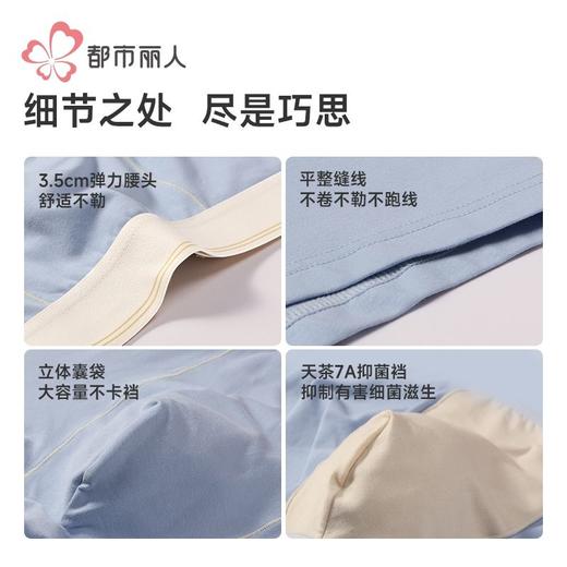 都市丽人内裤男士内裤40S棉拉架内裤明筋平角内裤男内裤FKHG07 商品图7