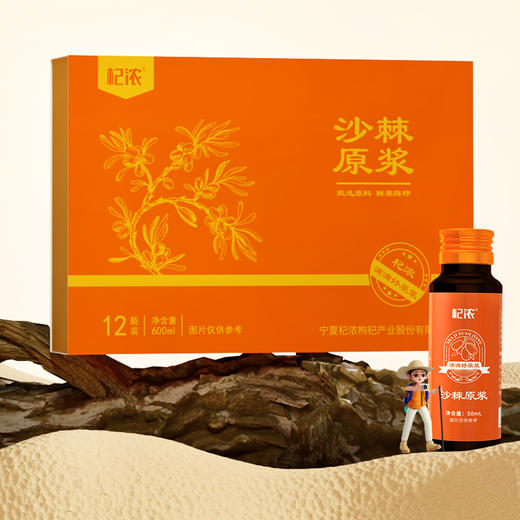 600沙棘原浆 商品图0