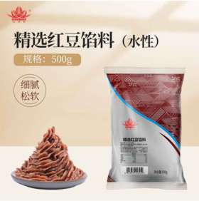 顺南红豆馅料（水性）500g