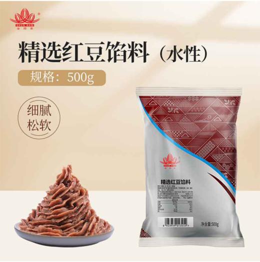 顺南红豆馅料（水性）500g 商品图0