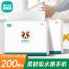 若禺擦手纸抽取式2层加厚加量200抽/包原生木浆抽纸柔韧吸油吸水1件20包RC005F 商品缩略图0