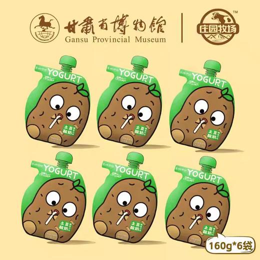 【亚欧超市】庄园新品酸奶（6个/份） 商品图1