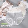 60只彩棉中腰大码内裤女a类纯棉抗菌加长裆蕾丝边女士内裤透气364# 商品缩略图1