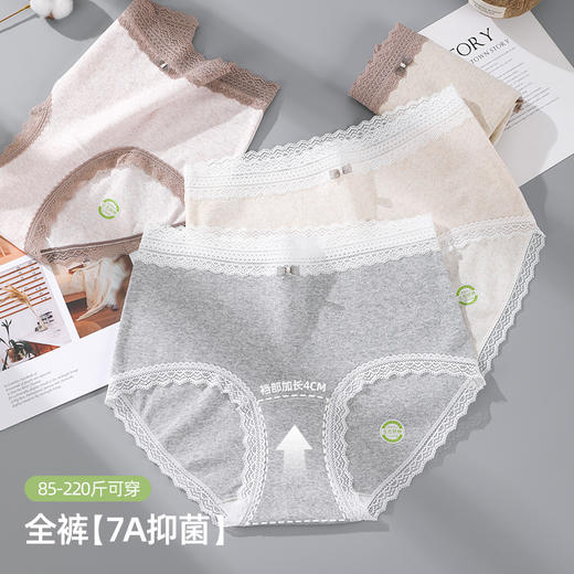 60只彩棉中腰大码内裤女a类纯棉抗菌加长裆蕾丝边女士内裤透气364# 商品图1