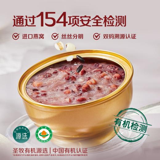 立家 有机黑米燕窝粥 6碗装 1.512kg 进口燕窝 双码溯源认证 商品图0