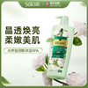 SukGarden白檀山茶精油香氛沐浴乳800g 商品缩略图1
