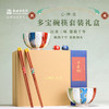 敦煌研究院 【心栖息敦煌多宝碗】 餐具套装文创餐具礼盒送朋友高级感 商品缩略图0