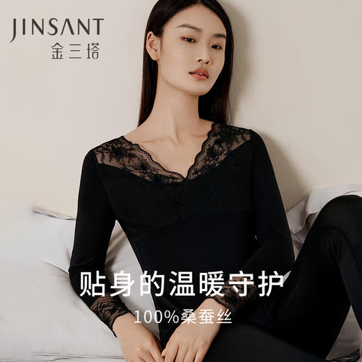 金三塔真丝保暖内衣套装女100%桑蚕丝V领薄款蕾丝打底秋衣秋裤  NYFFD101 商品图0