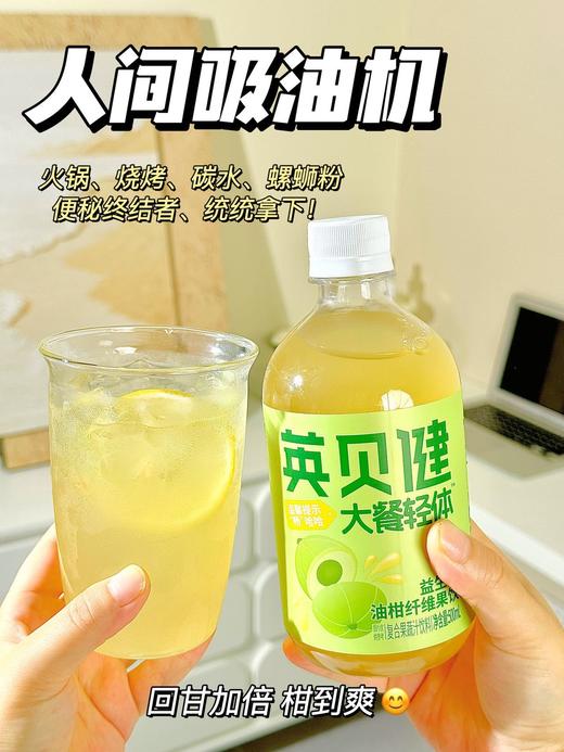 英贝健大餐轻体（益生元油柑汁纤维果饮） 商品图5