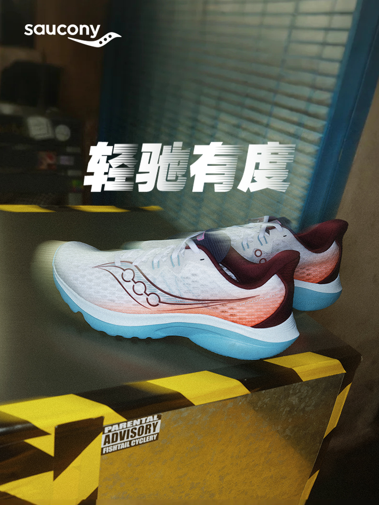 Saucony 索康尼 KINVARA 菁华16 轻量舒适跑步鞋 竞速运动鞋