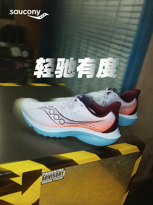 Saucony 索康尼 KINVARA 菁华16 轻量舒适跑步鞋 竞速运动鞋 商品图0