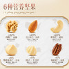 【罐装】每日坚果纯坚果_每日坚果低GI款/++/400g 商品缩略图4