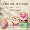心选丨树上小屋甜蜜润体蔗糖磨砂膏 商品缩略图0