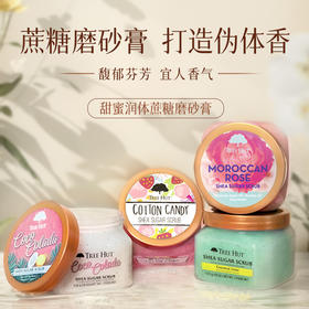 心选丨树上小屋甜蜜润体蔗糖磨砂膏