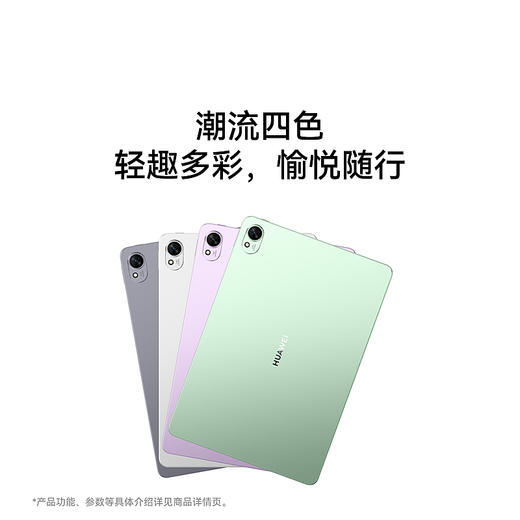 HUAWEI MatePad 11.5 S 2025 WiFi 商品图10