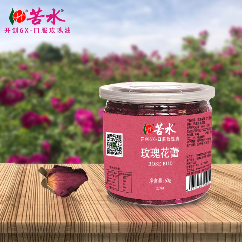 苦水牌烘干玫瑰花蕾60g甘肃苦水核心产区玫瑰养生泡水花草茶