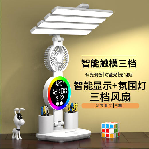 【无蓝光危害！柔光而且护眼】专为读写设计，4头发光面+氛围灯 风扇+时间，led学习学生宿舍横四头充电阅读书桌led台灯卧室折叠。ra 商品图7