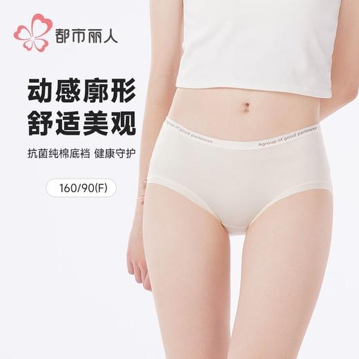 都市丽人内裤女士内裤人棉内裤女士平角内裤女内裤LKH5V5 商品图0