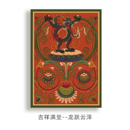 吉祥满至 冰箱贴 商品图0