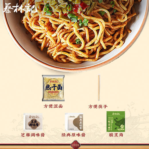 蔡林记免煮鲜拌面  255g×5盒 武汉热干面冲泡即食速食 湖北直发【WHGS】 商品图6