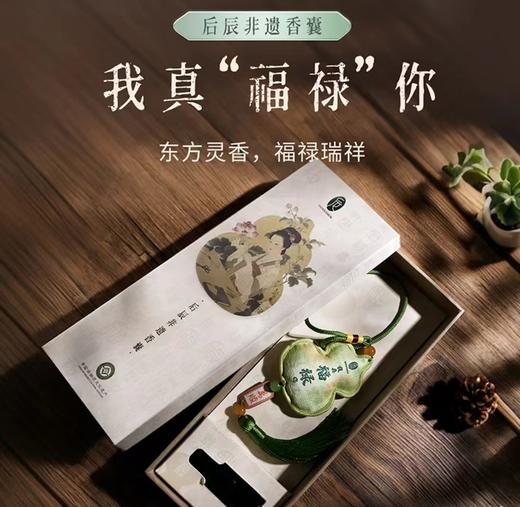 后辰▪香囊非遗手工中草药艾草香包草本智慧舒缓精油香养身心 商品图1