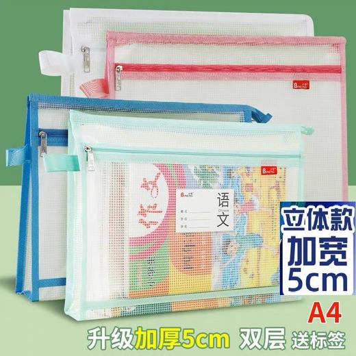 必能双层科目袋立体学科分类袋作业袋加厚加宽A4大容量文件书袋试卷收纳袋双拉链手提袋随机1个 商品图0