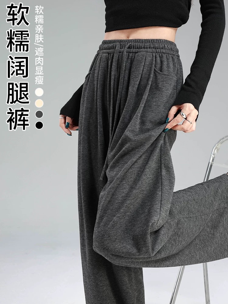（ 三种裤长任选，高矮胖瘦都能穿~）糯米裤女秋冬2025新款软糯直筒垂感显高显瘦阔腿裤小个子慵懒拖地裤