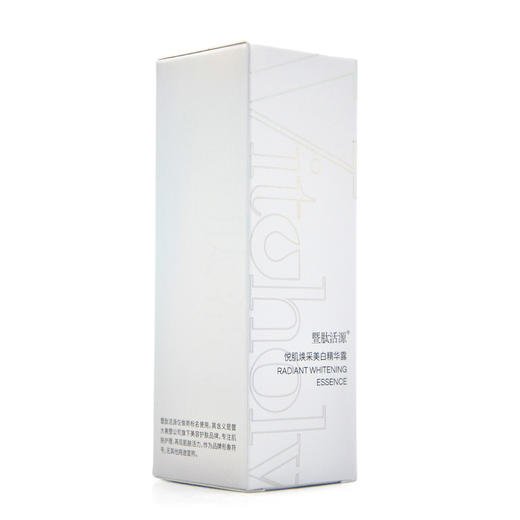 暨肽活源悦肌焕采美白精华露30ml正品 商品图4