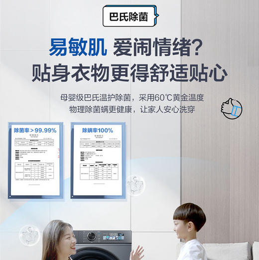 海尔（Haier）洗衣机 XQG100-BD526H 商品图7