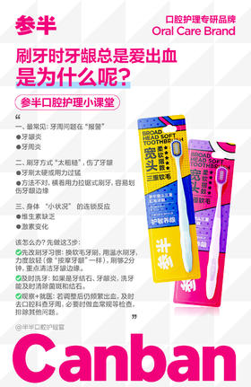 刷牙时牙龈总是爱出血！你知道是为什么吗?