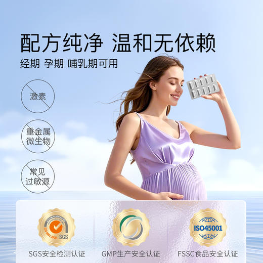 【月神分销】月神小花园女性益生菌护理口服进口乳酸杆菌30粒 商品图3