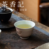 茶香记南山夏豇豆红银鹤主人杯120ml景德镇陶瓷茶杯典雅茶室茶具 商品缩略图1