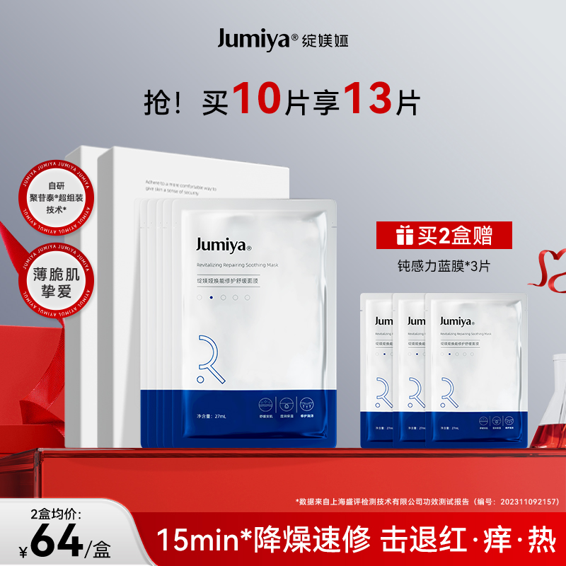 绽媄娅 钝感力面膜修护舒缓保湿抗皱紧致5片/盒