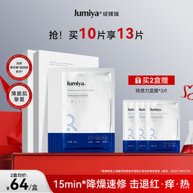 绽媄娅 钝感力面膜修护舒缓保湿抗皱紧致5片/盒