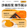 600沙棘原浆 商品缩略图4