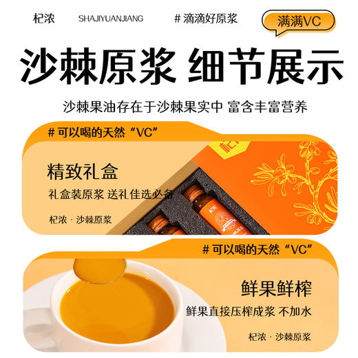 600沙棘原浆 商品图4