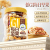 【罐装】每日坚果纯坚果_每日坚果低GI款/++/400g 商品缩略图2