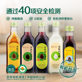 有机调味料2瓶特惠 40项安全检测 有机调味品 酱油 高粱白米醋 黄酒 任选