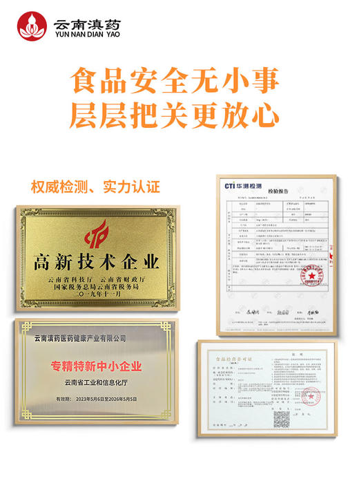 滇凉滇暖栀子干姜竹叶饮（5g*20袋/盒） 商品图5