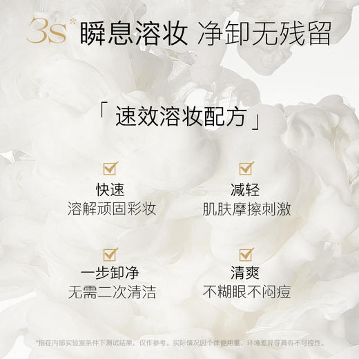 首团【盼夏清润净澈卸妆油 】 触肤速溶  柔卸顽妆 商品图1