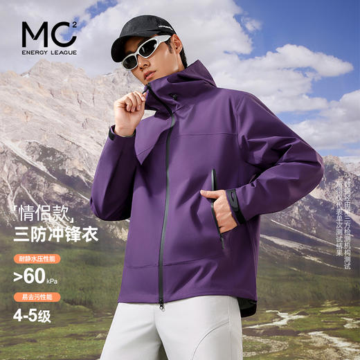 情侣装冲锋衣-832J5332991 商品图1