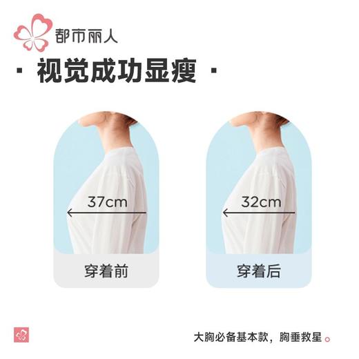 都市丽人内衣蕾丝塑身文胸塑身无调整型文胸记忆钢圈五排LJH3S6 商品图6