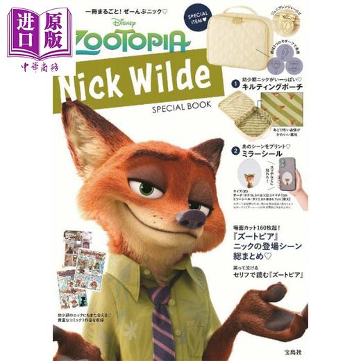 预售 【中商原版】疯狂动物城狐狸尼克王尔德特别书 日文原版日韩 Disney ZOOTOPIA Nick Wilde SPECIAL BOOK 商品图0