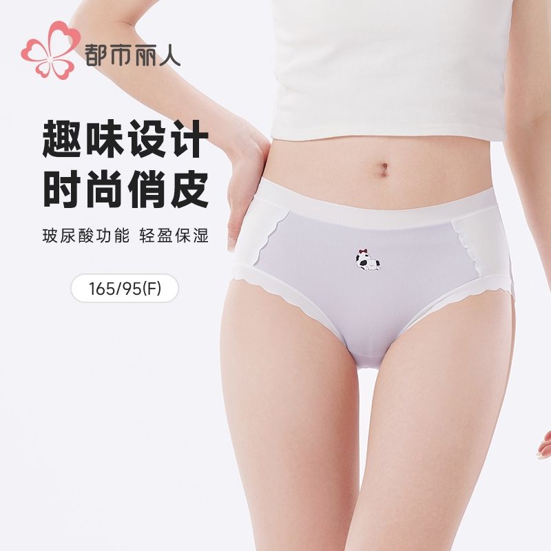 都市丽人内裤女士锦氨内裤女士平角内裤女内裤薄透丝滑内裤LKH5P6