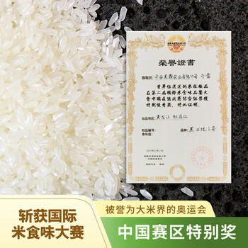 甄食在 火山岩大米 黑土地 东北响水石板大米 新米 2kg /粮油调味 /米 /长粒香米 商品图5