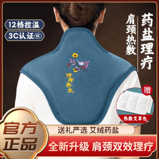 【草本海盐肩颈热敷包】救回我的 “僵硬脖”💥长期低头族、肩颈酸痛崩溃的姐妹看过来✅360° 包裹全方位热敷🔥恒温速热，覆盖整个肩背 商品图6