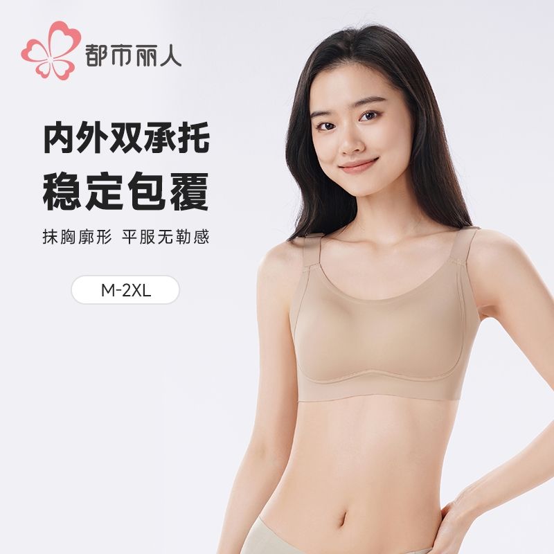 都市丽人内衣女士泳布内衣无尺码内衣文胸无钢圈三排四扣LBH6N4