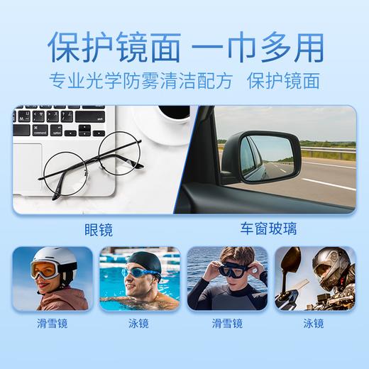 心相印 眼镜防雾湿巾100片*1盒 商品图1